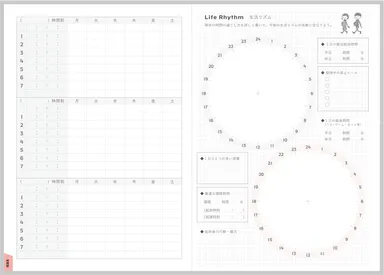 見開きレイアウト_時間割・習慣表