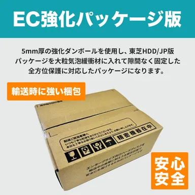 EC強化パッケージ版(1)