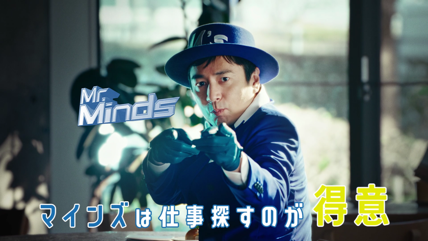 チュートリアル徳井義実、“得意”をアピール！？
真っ青スーツ姿で怪しげダンス　動画公開。
主婦の背後から飛び出し「仕事探すの…得意（徳井）だよ！」
インタビュー＆メイキング動画も。
徳井と20年来の親友！マインズ会長が明かす素顔とは？
「この仕事を続けるのは不可能かも、と一度は本気で思った」
