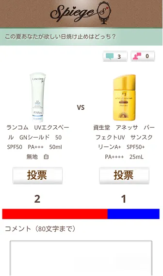 対決機能　イメージ