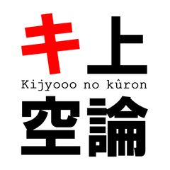株式会社スーパーエキセントリックシアター