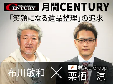 便利屋お助けマスター広島店4