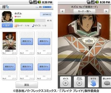 「嫁コレ」追加されたキャラクター2