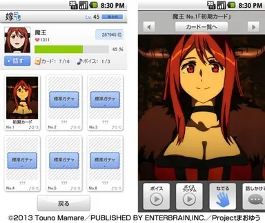 「嫁コレ」追加されたキャラクター