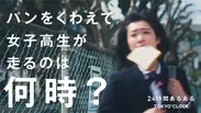 「TOKYO'CLOCK」サムネイル用画像