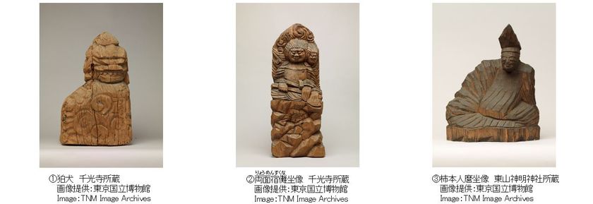 あべのハルカス美術館　展覧会
「あべのハルカス美術館開館10周年記念　
円空―旅して、彫って、祈って―」
開催決定！