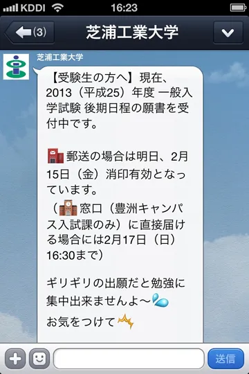 [画面イメージ図]芝浦工業大学