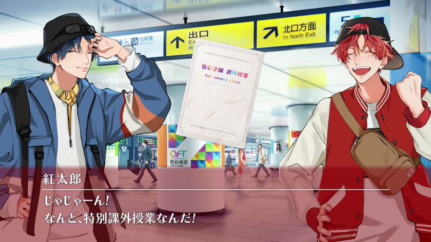 新キャストに斉藤壮馬、木村良平、杉田智和！
イケボ講師が受検をサポート「色彩学園」新学期スタート！
総勢10名の豪華声優陣が彩る授業動画！
石川界人、内田雄馬、梅原裕一郎、江口拓也、梶裕貴、下野紘、諏訪部順一