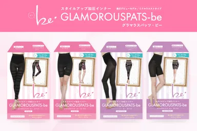 新アイテム『グラマラスパッツ・ビー(GLAMOROUSPATS-be)』誕生