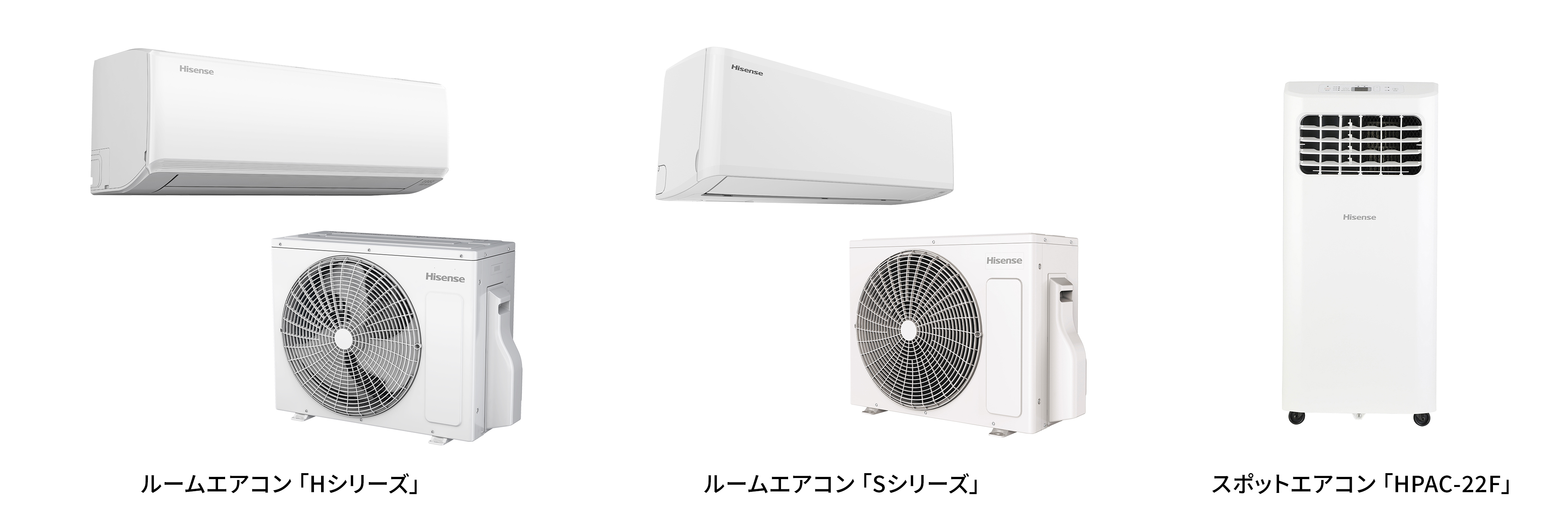 ハイセンスジャパン、「省エネ性と冷暖房能力を高めた」ルームエアコン