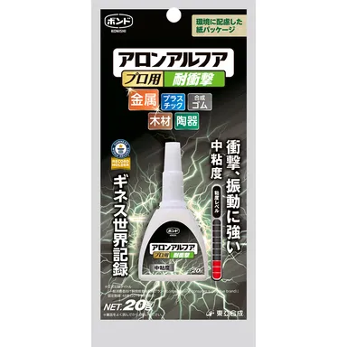 アロンアルフア「プロ用耐衝撃」