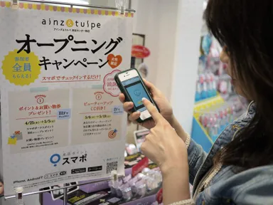 「スマポ」利用イメージ