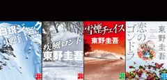「雪山シリーズ」書影