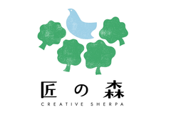 クリエイティブ・シェルパ