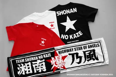 湘南爆走族 × 湘南乃風 2