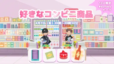 Twitterイベント情報