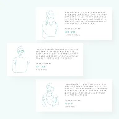 代表からのメッセージ