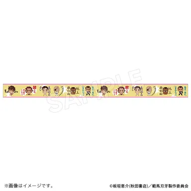 マスキングテープ