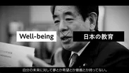 「well-being×日本の教育」