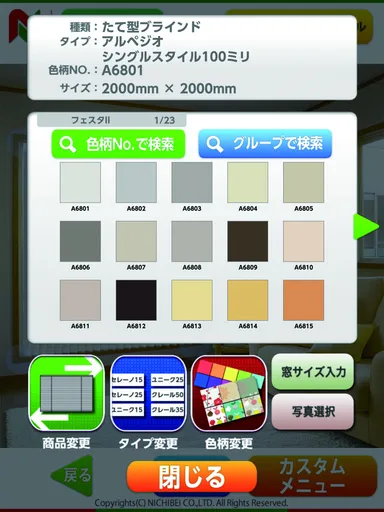 操作しやすい画面デザイン