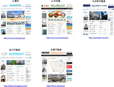 賃貸情報5サイト一覧