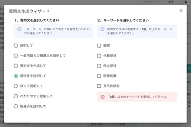 AIアシスタントへの質問文作成　1