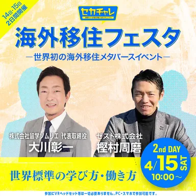 大川 彰一・樫村 周磨