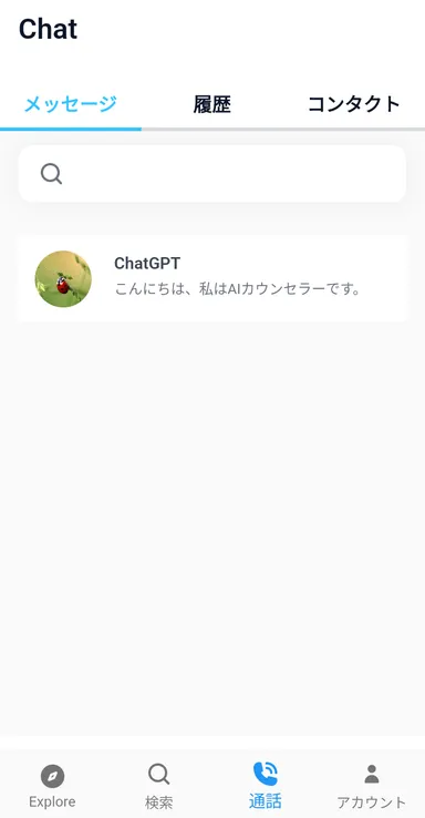 自動的にChatGPTユーザーが追加されています(2)
