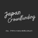 JAPAN CROWDFUNDING　ロゴ