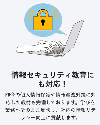 ビジネススキルeラーニング教材パッケージ3