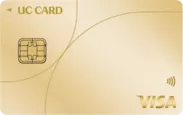 UCカード　ゴールド／UCカード　ヤングゴールド(Visa)