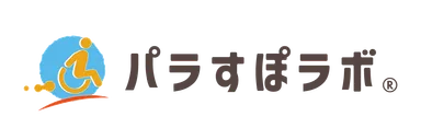 【パラすぽラボ】ロゴ