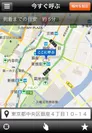 日交通タクシー アプリ 今すぐ呼ぶ画面