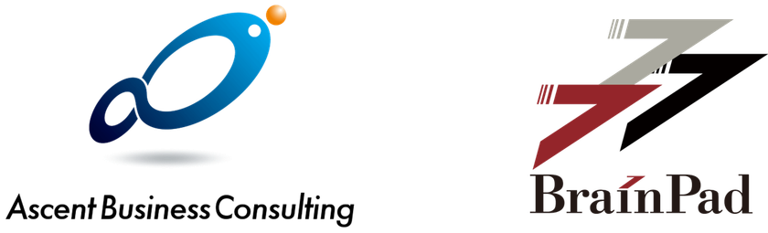 ブレインパッド、データ活用の内製化支援サービスのビジネスパートナーとして、DXコンサルティングに強みを持つAscent Business Consultingとの連携を強化