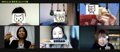 オンラインでのおしゃべり庵の様子