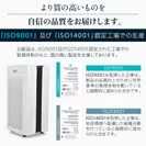 「ISO9001」「ISO14001」認定工場で生産