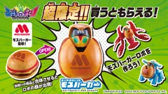 モスバーガー」がロボ化？！変形合体ロボ「ユニトロボーン」とのコラボ 