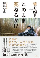 定価1,870円(本体1,700円)四六判・208ページ