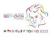 「ラ・フォル・ジュルネ TOKYO 2023」イメージ・ビジュアル