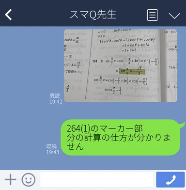 わからないところを質問
