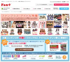 キャンペーン特設ページのイメージ