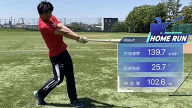 通常計測(バッティング)イメージ