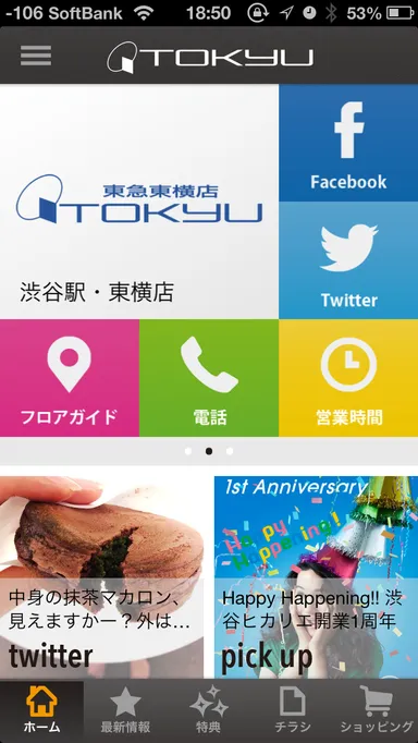 アプリ画面イメージ