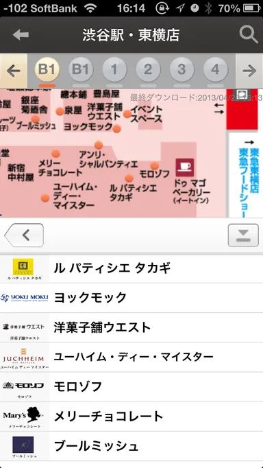 アプリ画面イメージ2