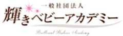 一般社団法人輝きベビーアカデミーのロゴ