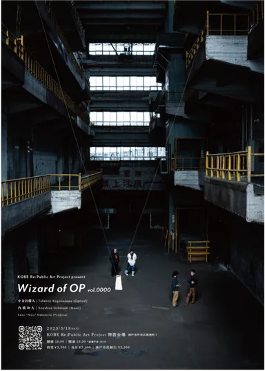 Wizard of OP vol.0000