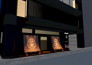 サウナ東京 外観