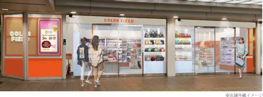 ~なんばエリアにカラーフィールドの新店舗~
「カラーフィールド なんばCITY店」
2023年4月28日(金)オープン