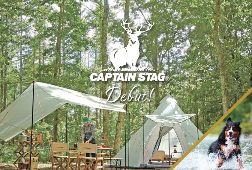 アウトドアブランド「CAPTAIN STAG」のペットウェア・関連製品が新登場！
快適で楽しいアウトドアライフを愛犬とともに！