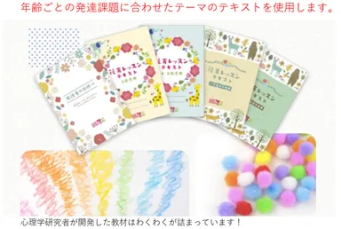 キッズベリー花育ラボ　ワクワクが詰まった教材！